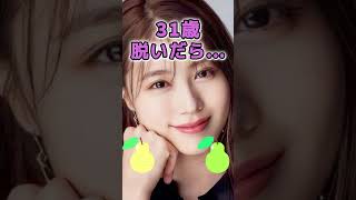 有村架純さんのビタ止め！ #かわいい #美女