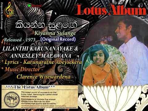 Kiyanna Sulange (කියන්න සුළ‍ගේ) Lilanthi & Annesley Malawana / Karunaratne Abeysekera / Clarence