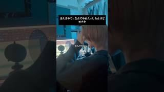 ほんまやで☆なんでやねん☆しらんけど／モナキ #歌ってみた #歌い手