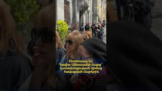 Շնորհակալ եմ. Դավիթ Մինասյանի մայրը՝ դատախազության դիմաց հավաքված մայրերին