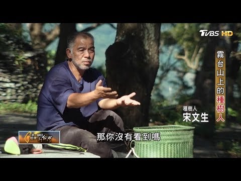 種樹人