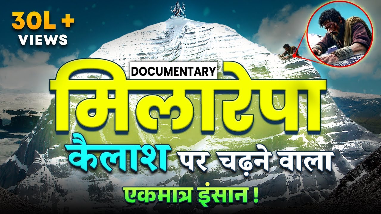 Milarepa Kailash Story | Kailash Parvat Ka Rahasya | Life of Milarepa