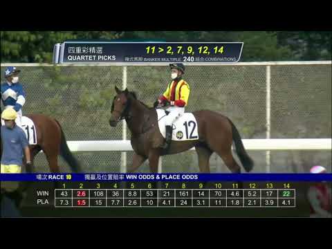 2022 03 20 沙田 第十場 風火戰駒 莫雷拉