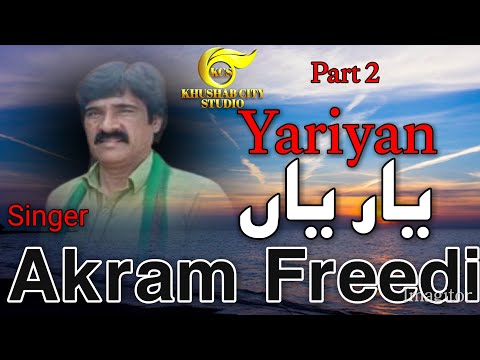 Asan Tan Tor Nibhaiyan Ve Part 2 Akram Freedi #saraikisongs @pandistudio  @khushabcitystudio