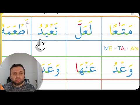 Lekcija 35 (Krupno slovo Ajn - čitamo samo znakove)