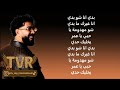 Dystinct YAMA Paroles كلمات Lyrics