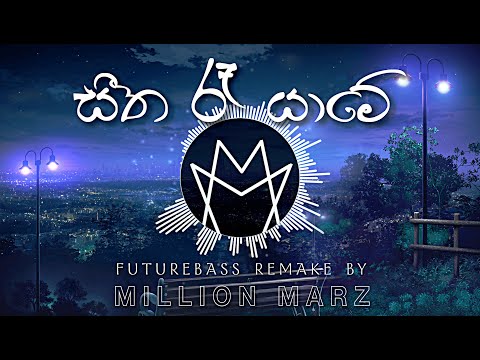 Seetha Ra Yame [Duleeka දුලීකා] | Sanath Nandasiri | FutureBass Remake by Million Marz