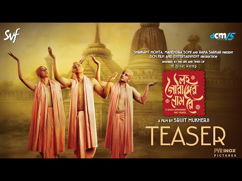 Lawho Gouranger Naam Rey | Teaser | Srijit Mukherji | This Christmas