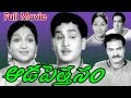 Aada Pettanam Full Length Telugu Movie Nageswararao Anajali Devi Ganesh Videos
