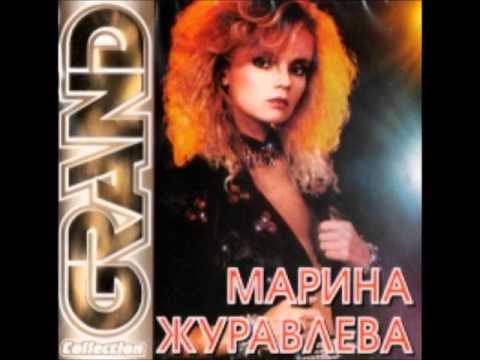 Марина Журавлева - Дождь (аудио)