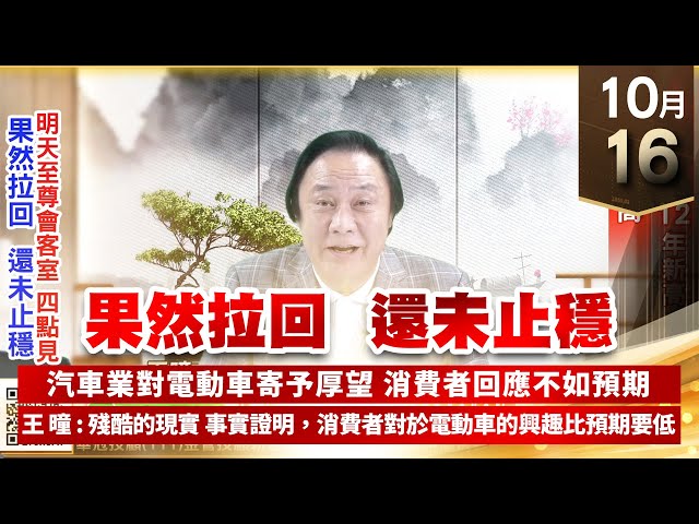 【王者至尊】王曈 1016《【果然拉回  還未止穩】》新建創12年新高，智原創高｜【光學王+元宇宙王+安控王+IC設計王】加入line@ king5588