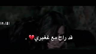 تصميم غريب ال مخلص مافيه راحه مهموم مشغول تفكيري