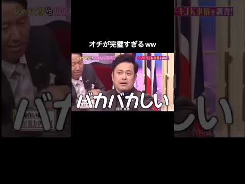 【しゃべくり007】有田と上田はやっぱり天才ww #shorts #shortsvideo #切り抜き #しゃべくり007 #くりぃむしちゅー #ネプチューン