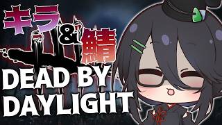 【#dbd  】鯖もキラーもやるよ！【仙界シノブ】#個人勢vtuber