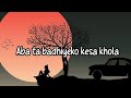 Lajayera-Sujan Chapagain(Lyrical Video)[Aba ta badhiyeko kesa khola]