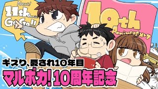 【10周年記念】金沢競馬で冠レースを企画してもらったぞ！すごいだろう！！