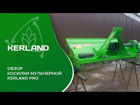 фото косилка мульчерная kerland pro 1400/1400-1 (1.4 м) для трактора 0