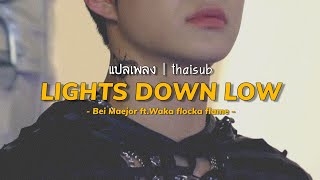 Lights down low - Bei Maejor ft.Waka flocka flame | แปลเพลง / thaisub
