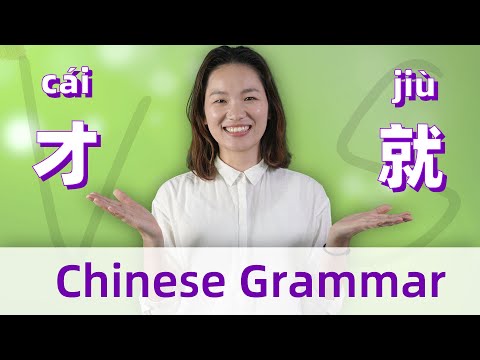 Chinese Grammar: 才(cái) VS 就(jiù) The ULTIMATE Lesson - Learn Mandarin Chinese