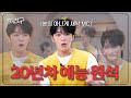[SUB] 아무것도 안 알려주고 냅다 진행시키는 제작진에 억울한 20년차 예능 원석 │ 재친구 Ep.0 │ #김재중