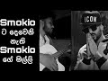 Smokio New Rap Sl Rap Music Hela Rap