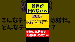 泥酔した状態の大喜利がｗｗ面白すぎたｗｗｗ　#配信者  #お笑い #大喜利