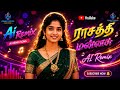 Raasathi Manasula AI Remix En Raasaa Un Nenappu Thaan Tamil Love Melody Prana Lyrics Tamil