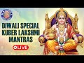 Diwali Special Lakshmi Kuber Mantras Kuber Ashtalakshmi Mantra Kuber Gayatri Mantra