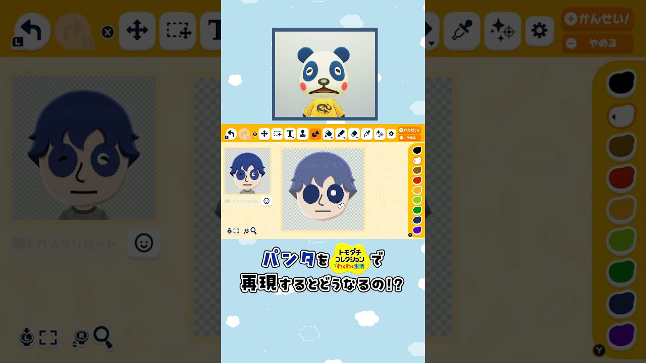 トモダチコレクションでパンタ再現してみた！！