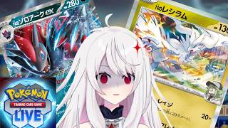【ポケカ・飲酒】変化の書ゾロアーク触ってみたい！【PTCGL/ポケモン/Vtuber】
