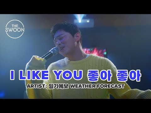[KARAOKE MV] I Like You - Hospital Playlist [HAN/ROM/ENG]