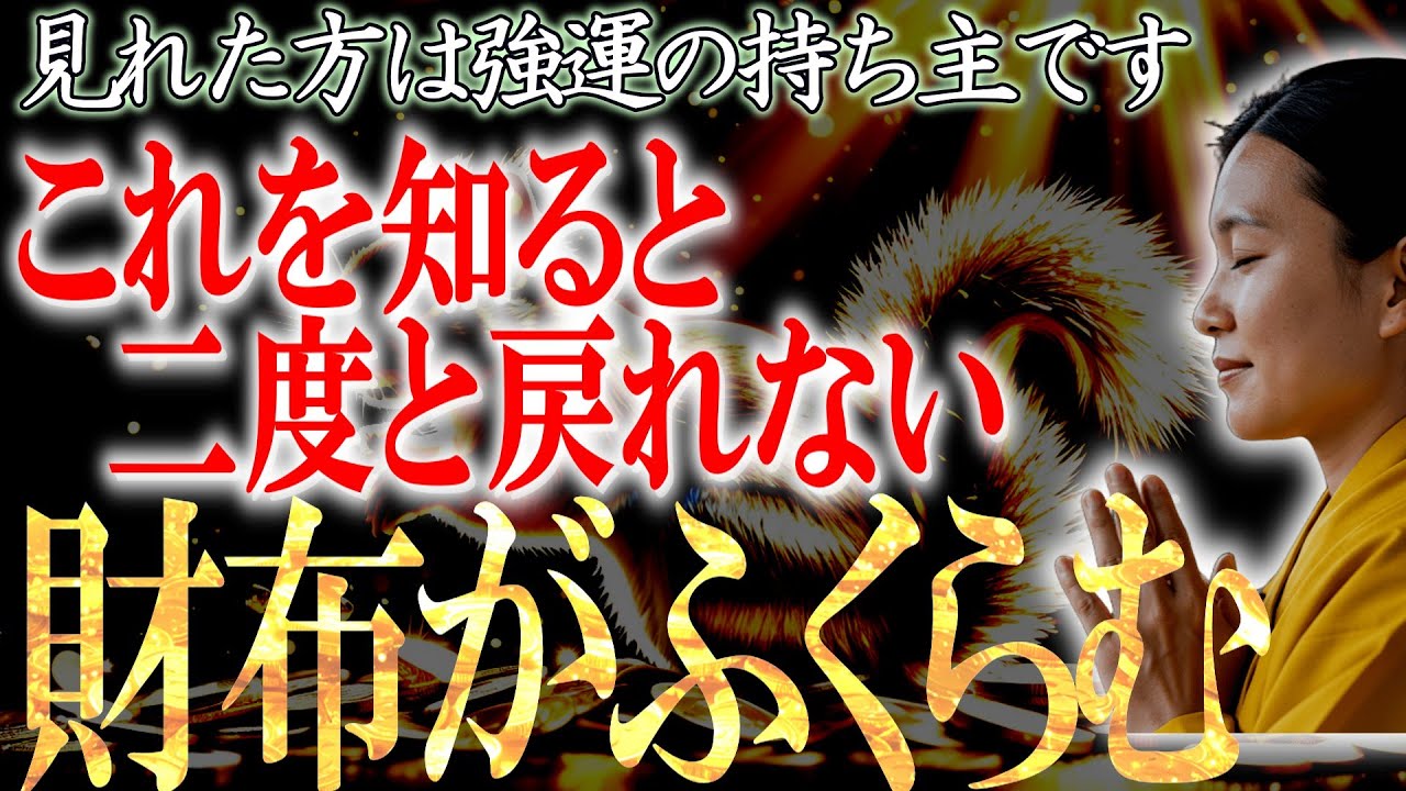 見た人には道が開ける　悟りへの道を照らす「空手来、空手帰」の教え