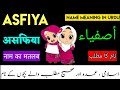 Asfiya Name Meaning In Urdu , Asfiya Naam Ka Matlab , Asfiya Name Meaning , Muslim Baby Girls Names