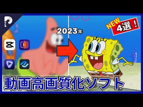 ビデオコンバーターを使用して古いビデオを HD にアップスケールする