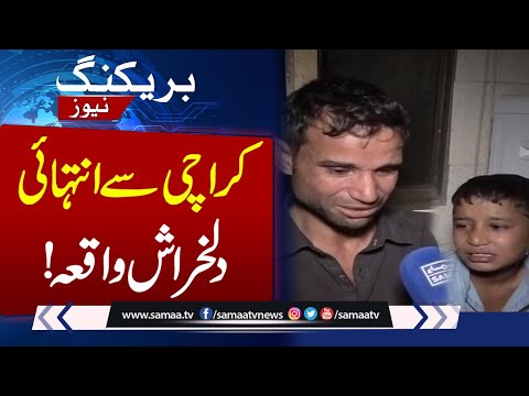 Tragic Incident in Karachi’s Sohrab Goth: Husband’s Emotional Statement | SAMAA TV