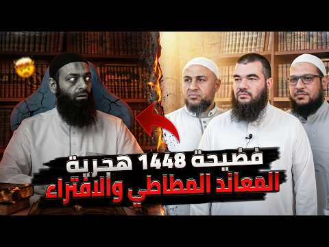 محمد شمس الدين يحذف قوله في قدامة بن مظعون ثم يتهم الشيخ البكور