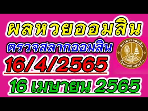ตรวจ หวย