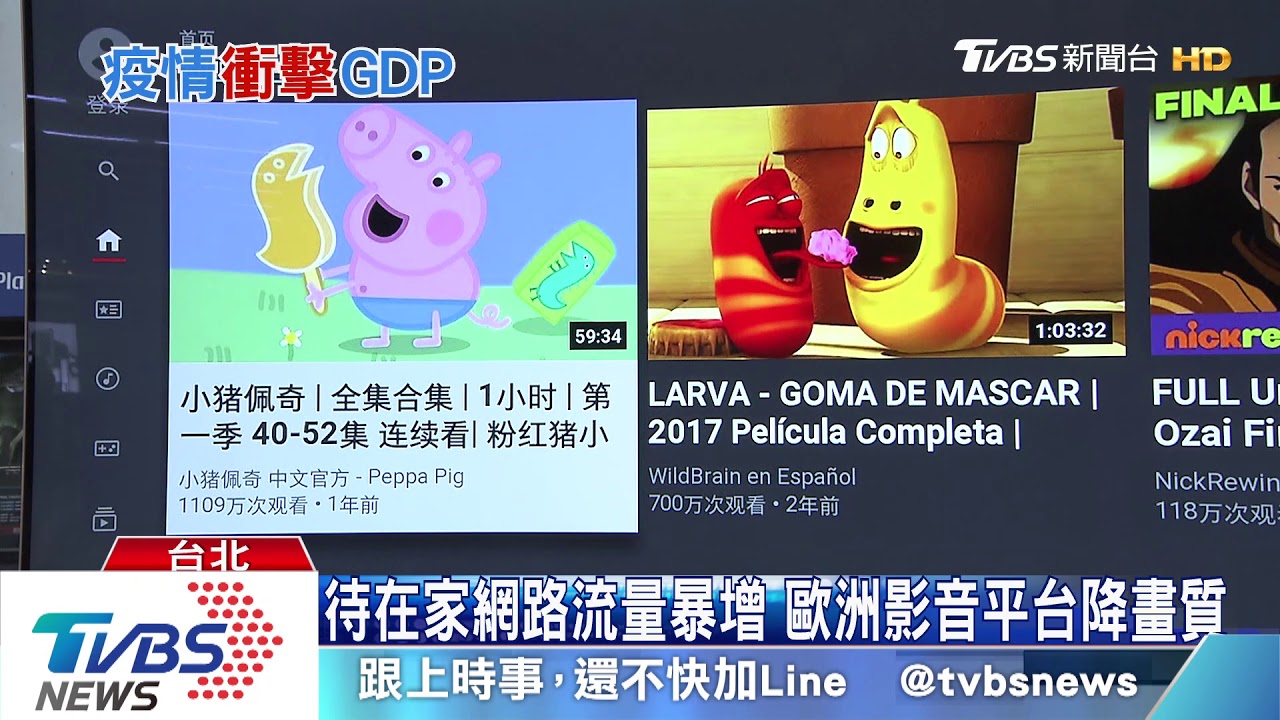 疫情挫經濟!!台GDP拚保2電動銷售暴增缺貨