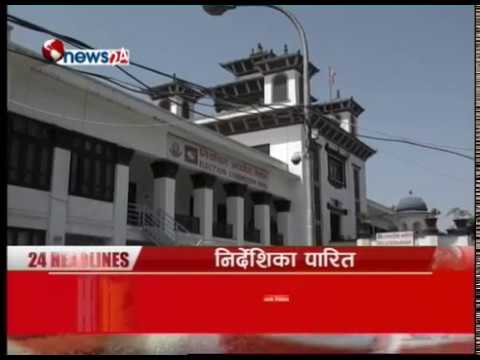 NEWS 1 PM (2074/6/22)-NEWS 24