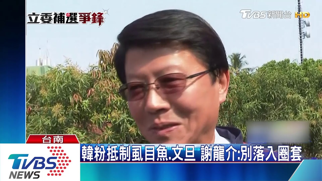 謝龍介中箭落馬 傳言因一封簡訊害輸