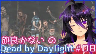 【Vtuber】めちゃめちゃお腹すいた【DbD】