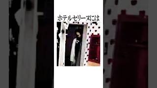 こちらを覗き込んでくる霊と出会えます #shorts #雑学 #心霊スポット