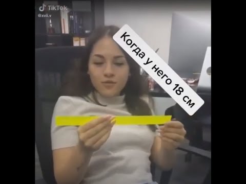 Пошлое в Тик Ток. Подборка пошлости в Тик Ток. Пошлые девушки.