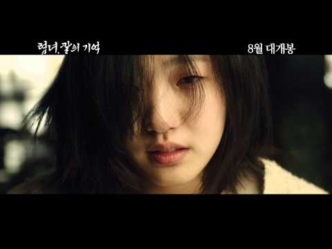 [협녀, 칼의 기억] 메인예고편