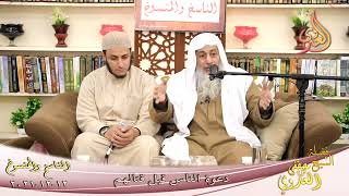 الناسخ والمنسوخ في السنة  76  دعوة الناس قبل قتالهم  للشيخ مصطفى العدوي تاريخ 12 12 2021 image
