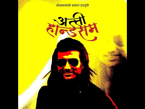 Cromblah - Handsome (Prod. by Lay Zy)