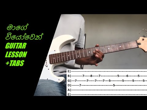Mage Viyowen Clarence Wijewardena | Lead Guitar Lesson+Guitar Tabs