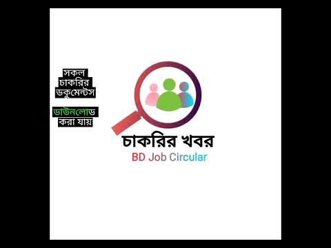 Bd job circular
