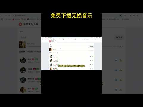 白嫖党狂喜！无损音乐随便下！免费音乐神器：在线听+无损下载，速度快到离谱！丨MP3丨无损音质丨音乐下载丨白嫖丨