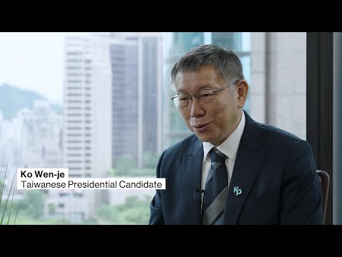 臺灣總統候選人柯文哲談兩岸關係 (Taiwan Presidential Contender Ko on Cross-Strait Relations)